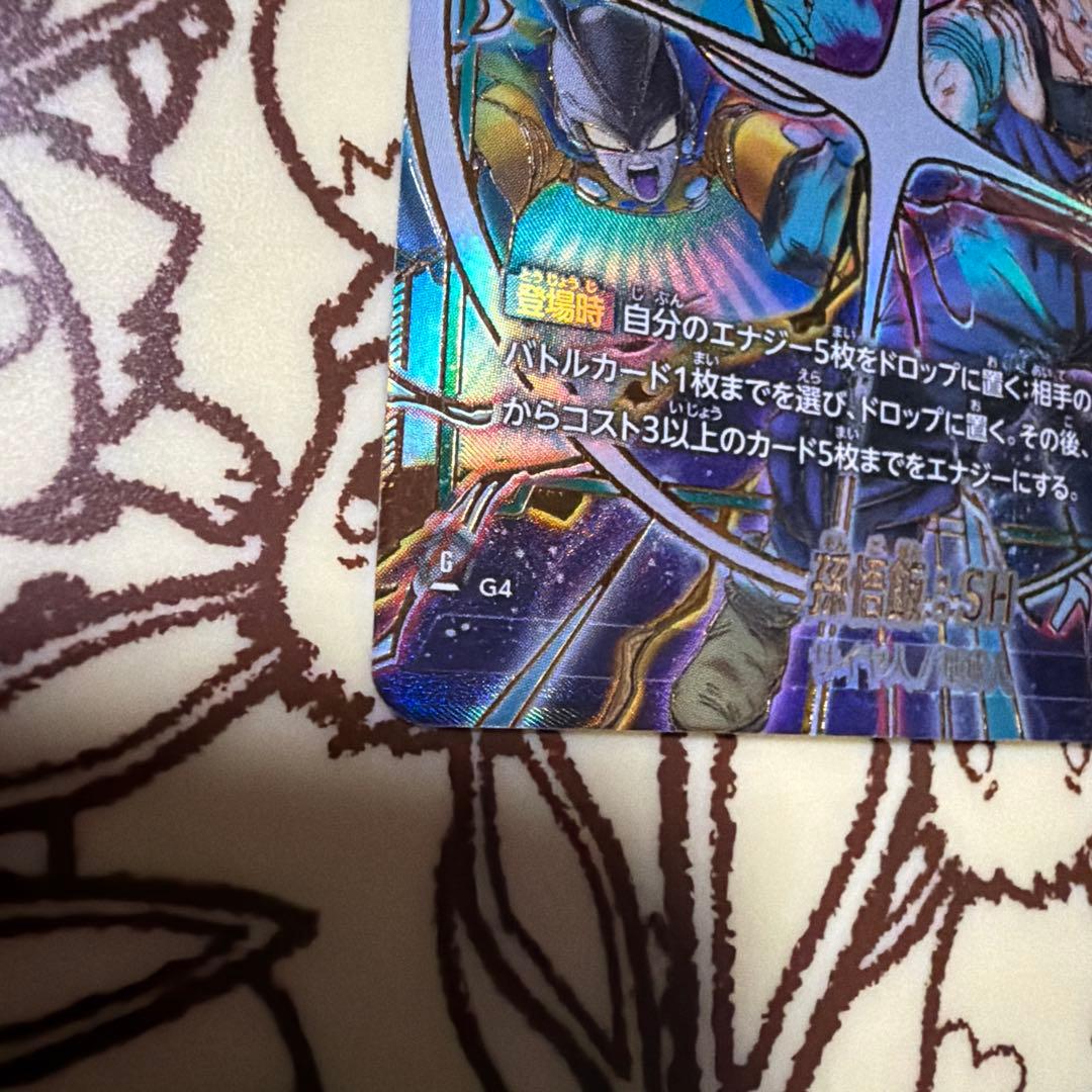 孫悟飯:SH SCR スーパーパラレル　美品　ワンオーナー　FB07-121