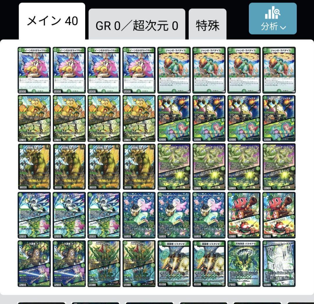 緑単キャベッジ デッキ スリーブ・パーツ付き