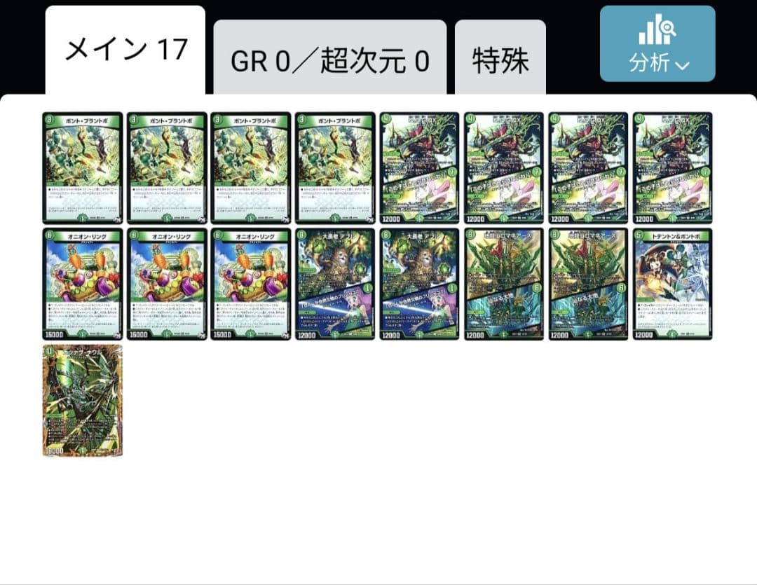 緑単キャベッジ デッキ スリーブ・パーツ付き