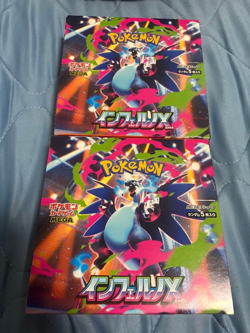 ポケモンカード　新品未開封　インフェルノX 2BOX