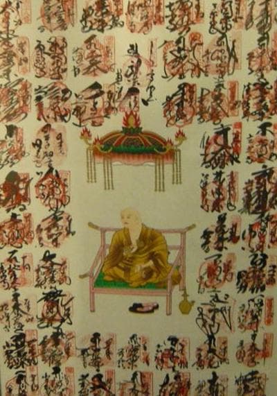 掛軸『四国八十八ヶ所霊場御宝印』絹本 太巻 共箱・木箱入 掛け軸 h84115