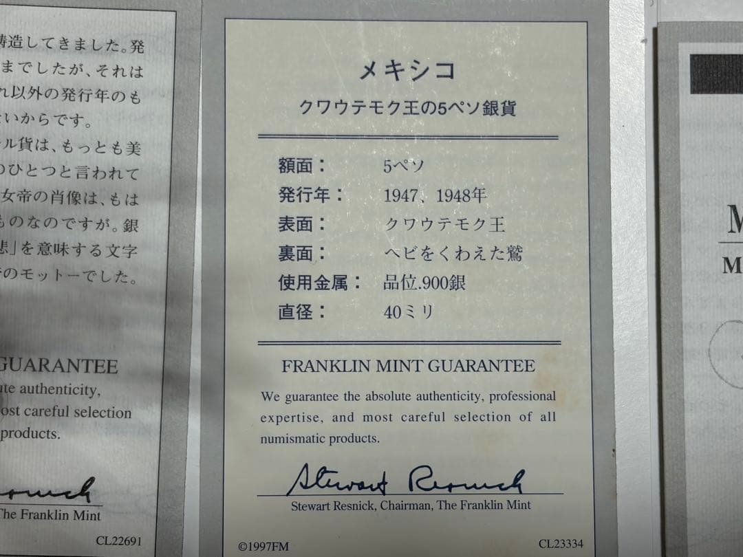 メキシコ 5ペソ銀貨　1948年　クアウテモック王（クアウテモク）