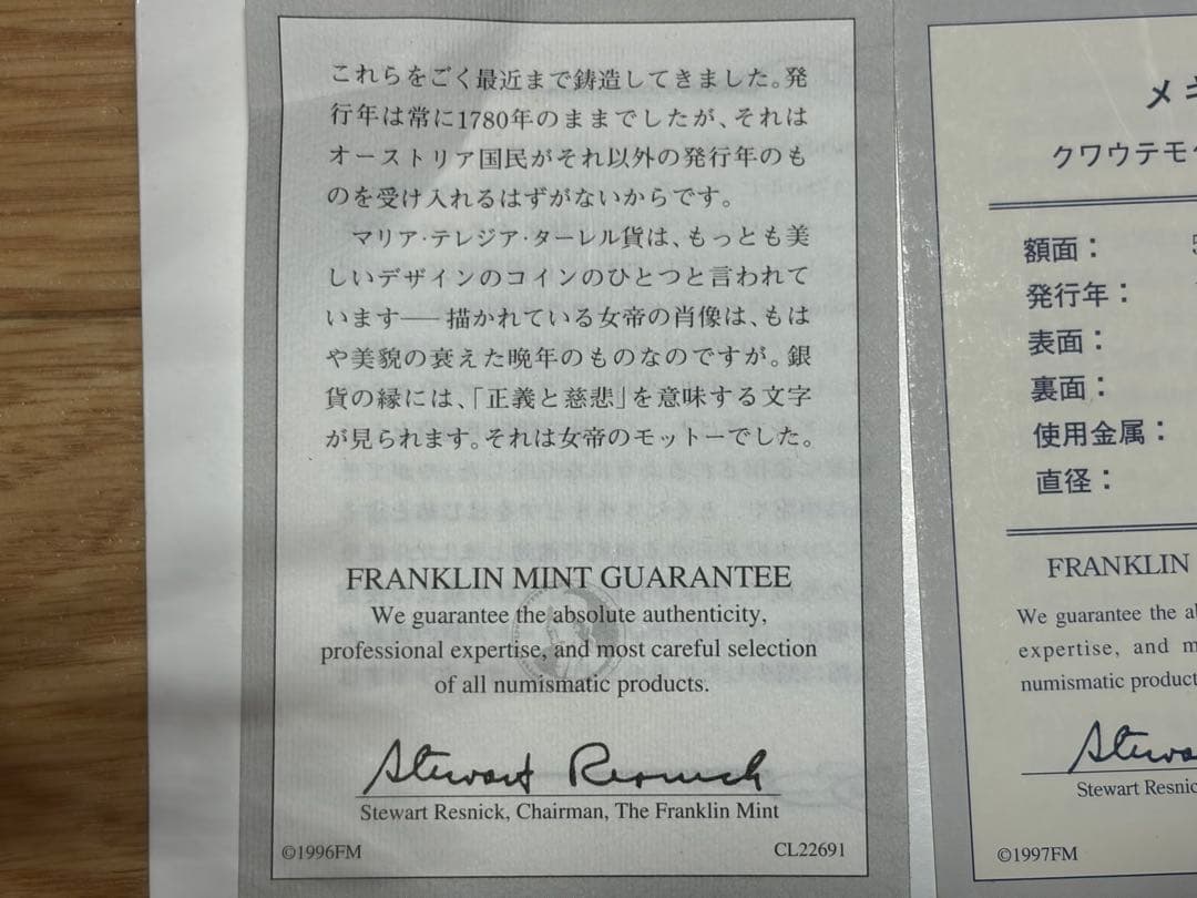 メキシコ 5ペソ銀貨　1948年　クアウテモック王（クアウテモク）