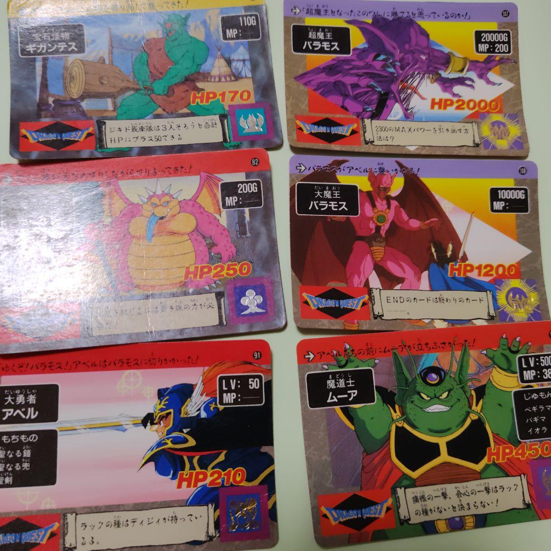 ドラゴンクエス　アベル伝説　カードダス21枚セット