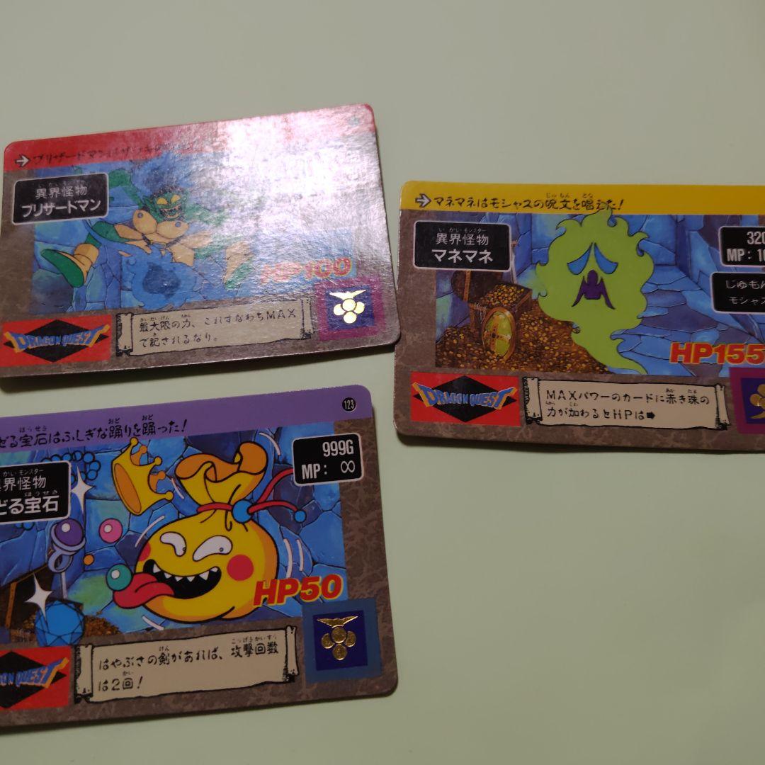 ドラゴンクエス　アベル伝説　カードダス21枚セット