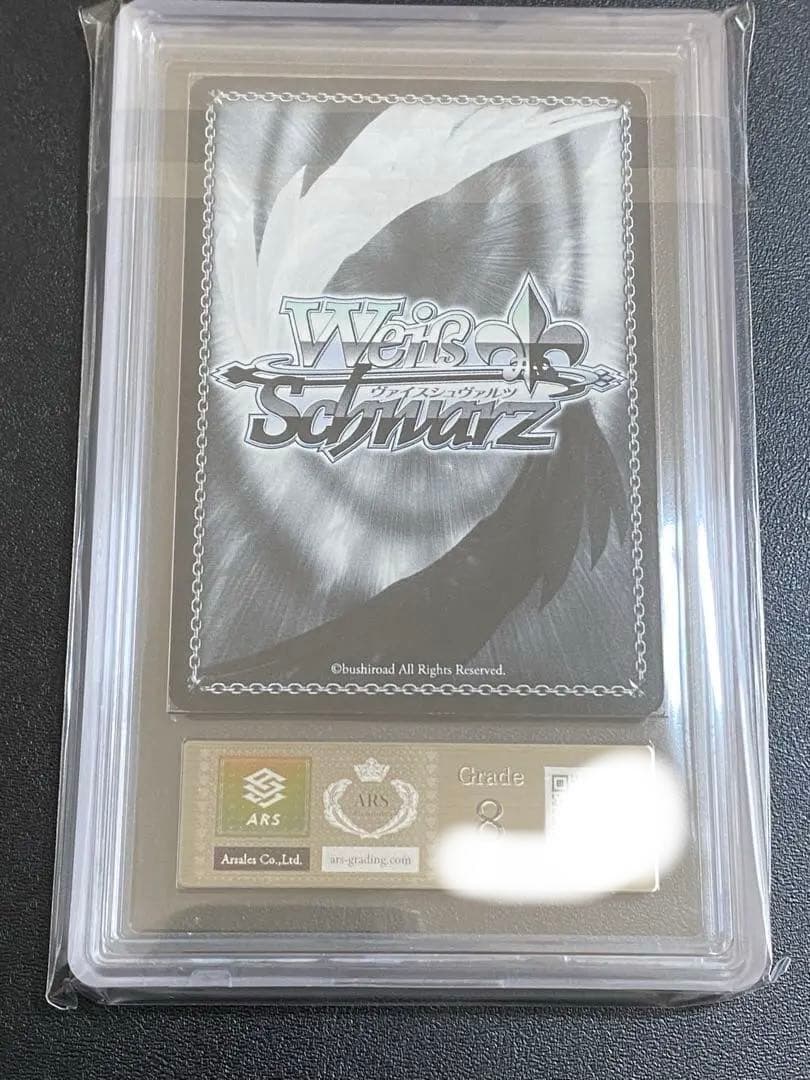 大いなる器　シャナ　サイン　SP ヴァイスシュヴァルツ　ARS 8 PSA