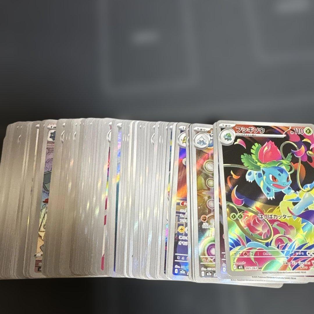 ar100枚まとめ売り