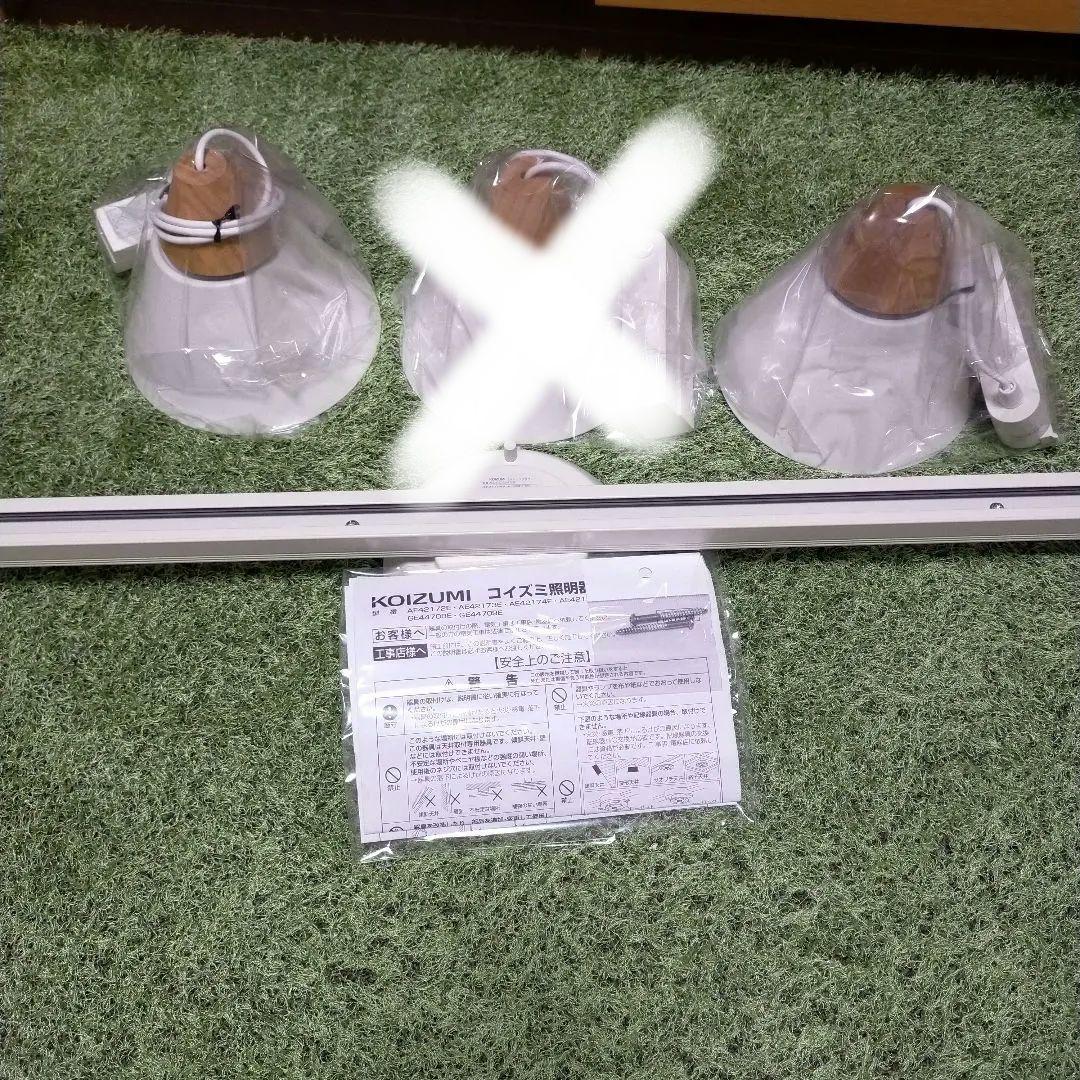 s.o　KOIZUMI　LEDペンダント照明のみ　2灯セット　電球色
