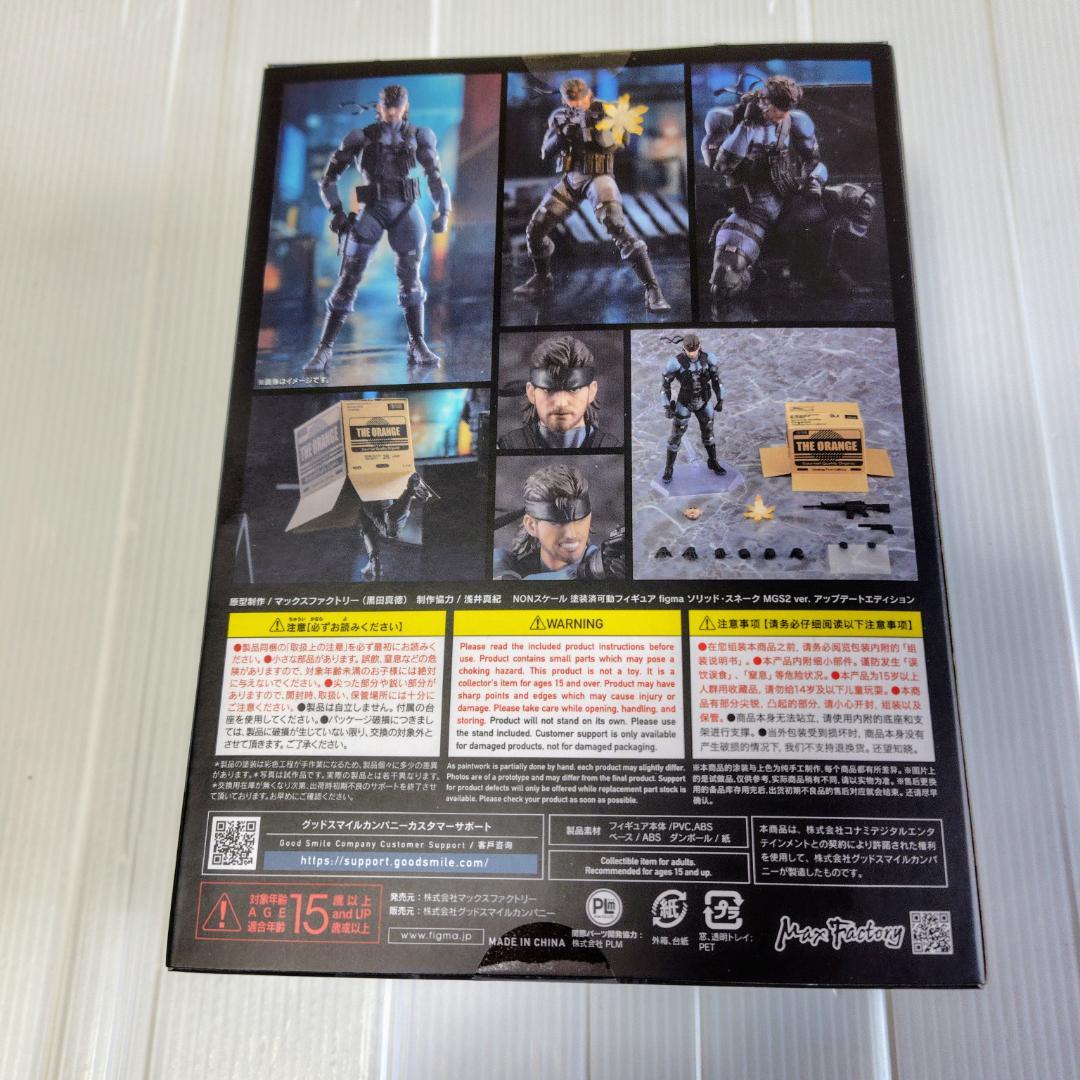 figma メタルギアソリッド2 ソリッド・スネーク MGS2 ver.