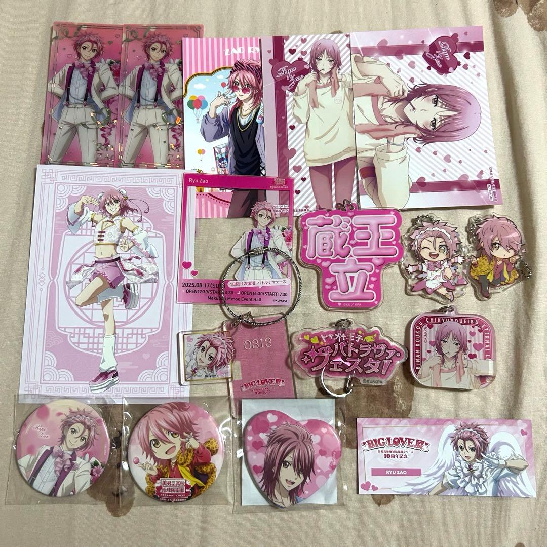 美男高校地球防衛部 蔵王立 まとめ売り