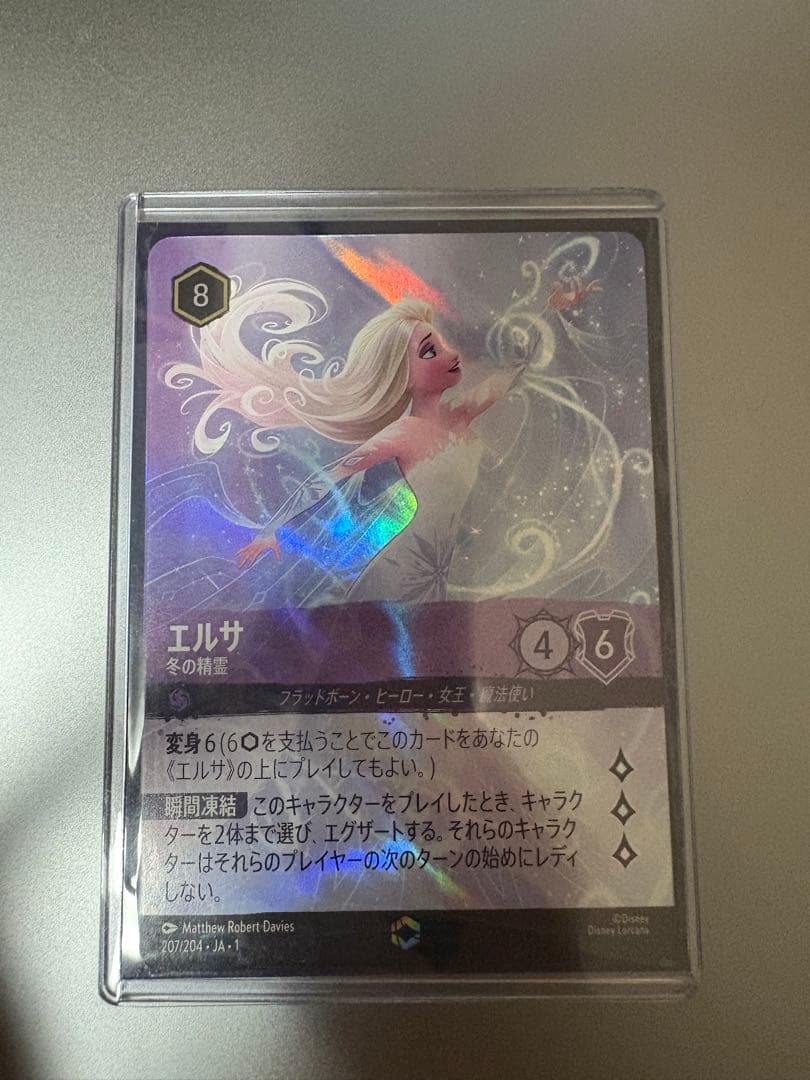 ロルカナ　エルサ　エンチャンテッド