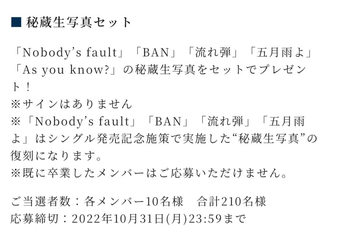 森田ひかる　As you know? 秘蔵生写真