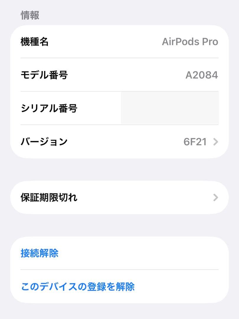 【AirPods Pro 第1世代 】本体 ホワイト 充電ケース付き