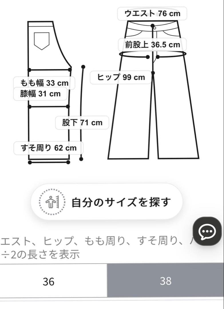処分価格　2024グレースコンチネンタル 　アシンメトリーワークパンツ　38新品