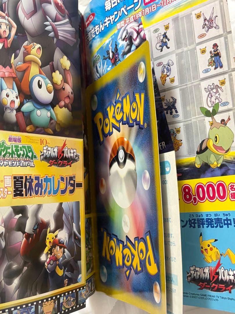 ポケモンワンダーランド⑨ダークライ　promo ジャンボカード