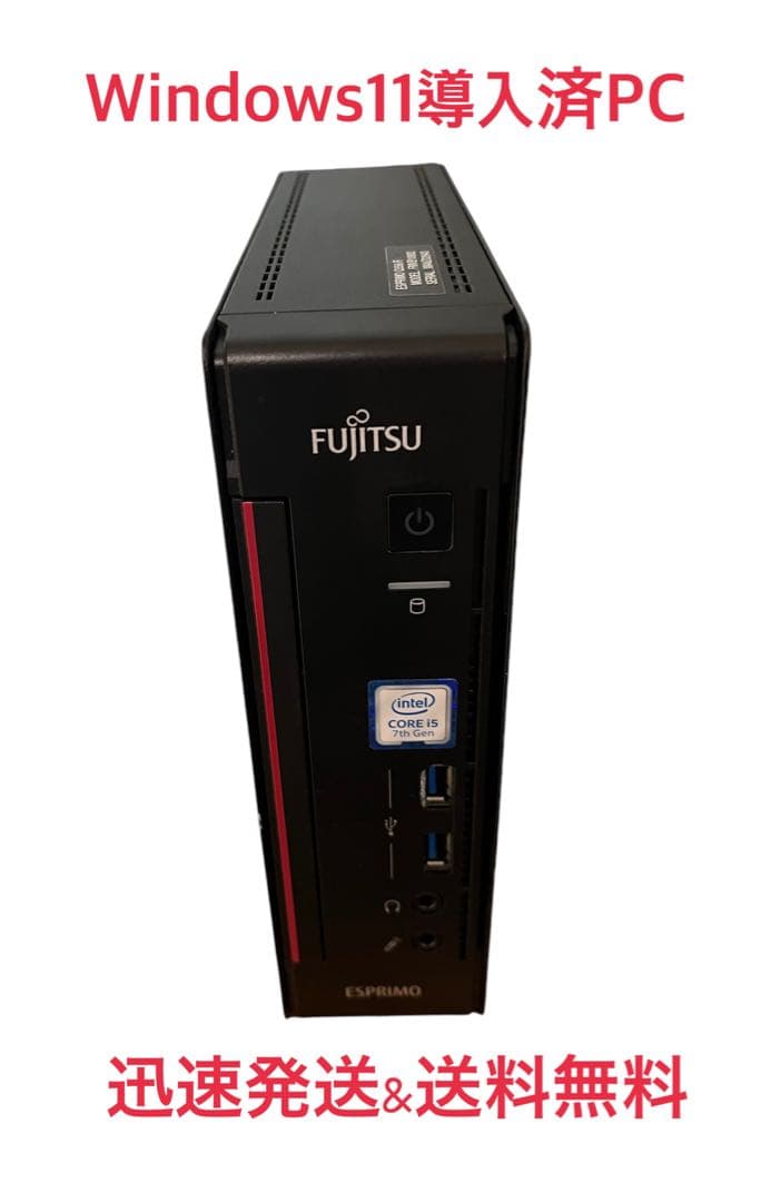 富士通製 Windows11 デスクトップPC
