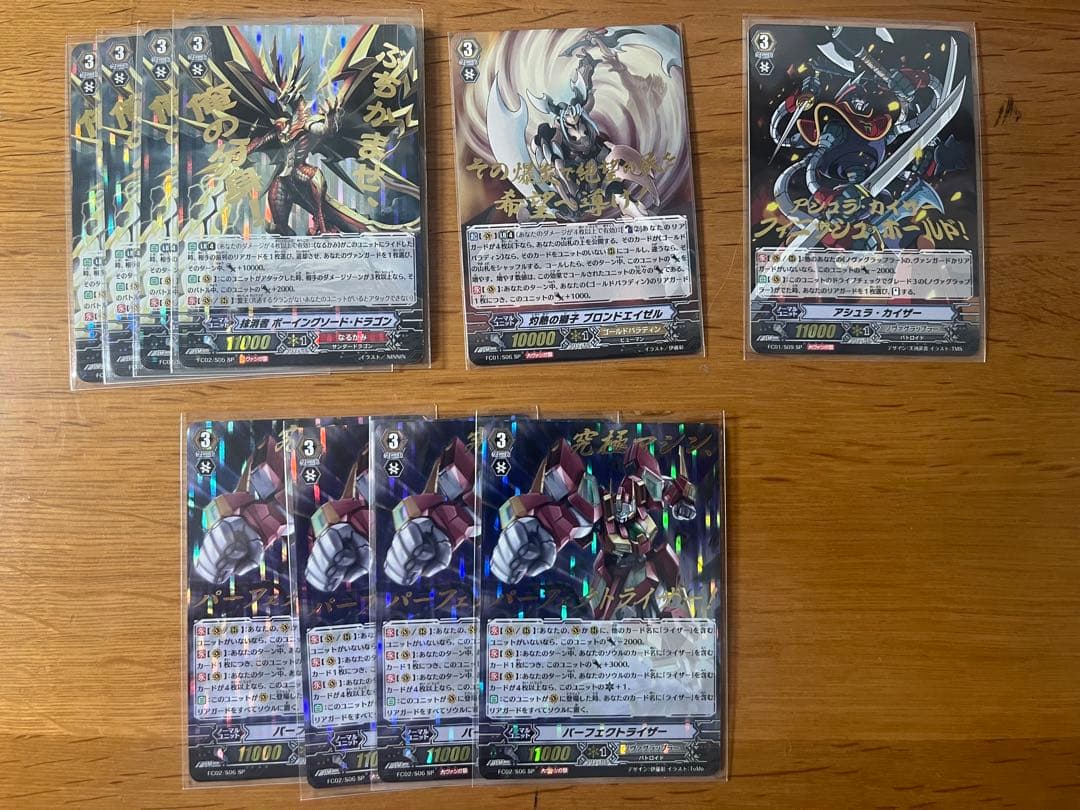 ヴァンガード SP 箔押し　まとめ売り