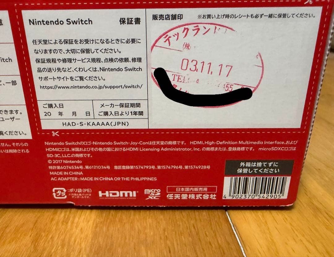 任天堂 Switch