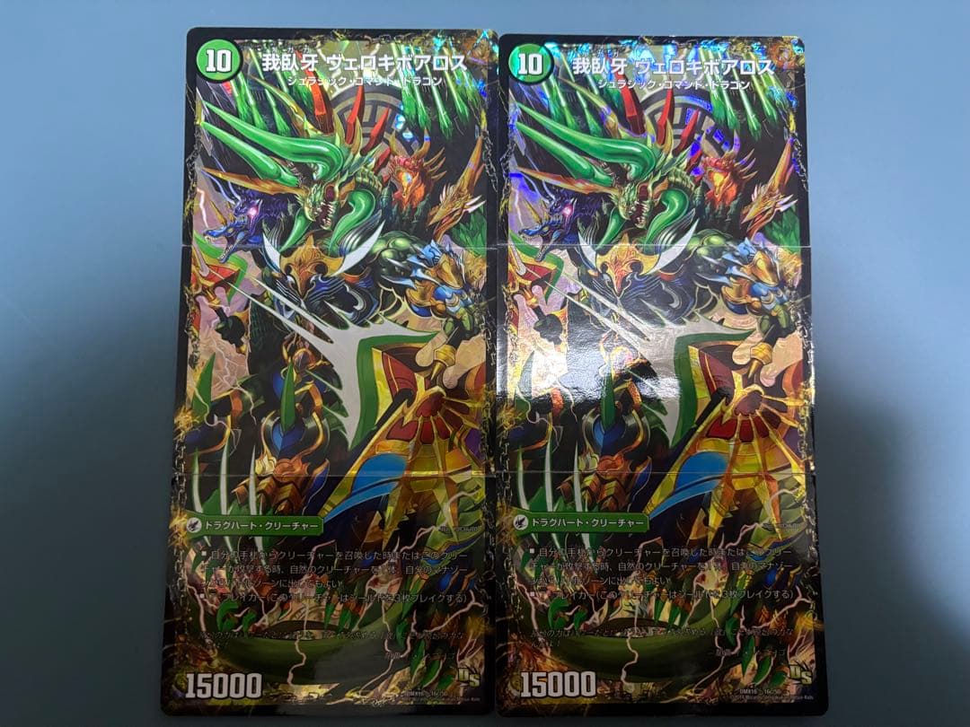 デュエルマスターズ　　邪帝斧　ポアロアックス2枚セット