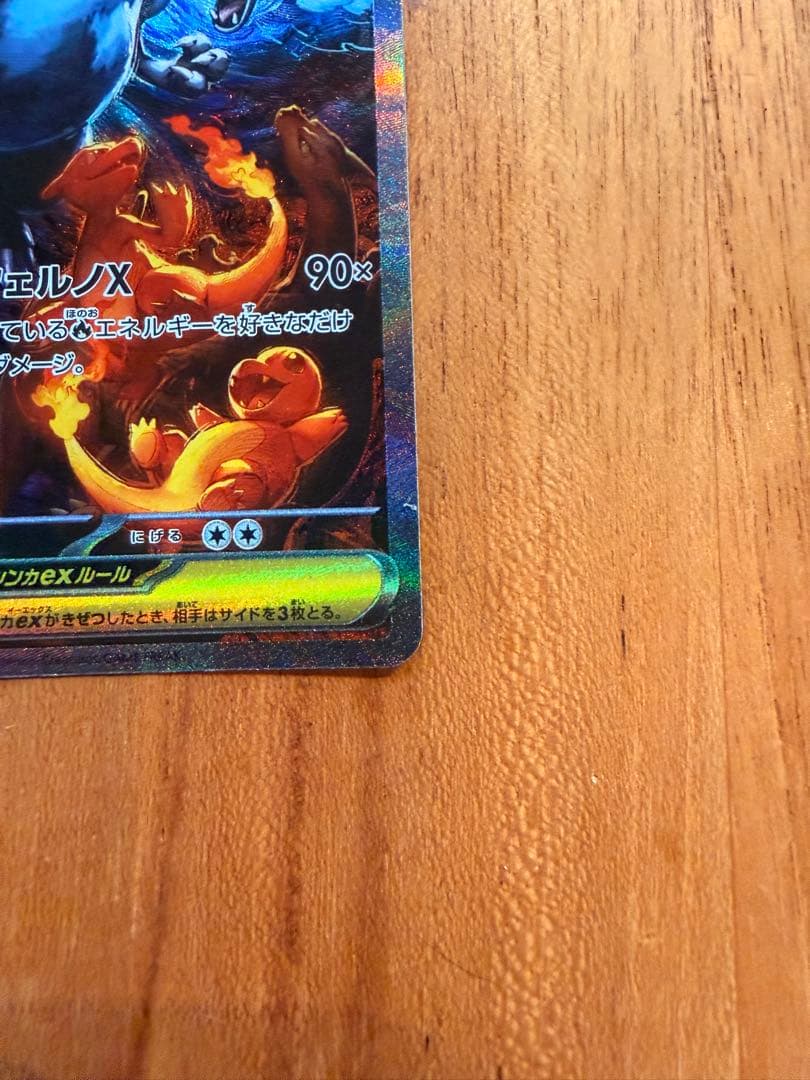 t*@様 メガリザードンX EX 360 HP ポケモンカード SAR