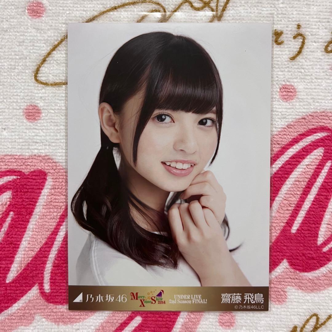 乃木坂46 齋藤飛鳥 クリスマス2014 ライブT コンプ