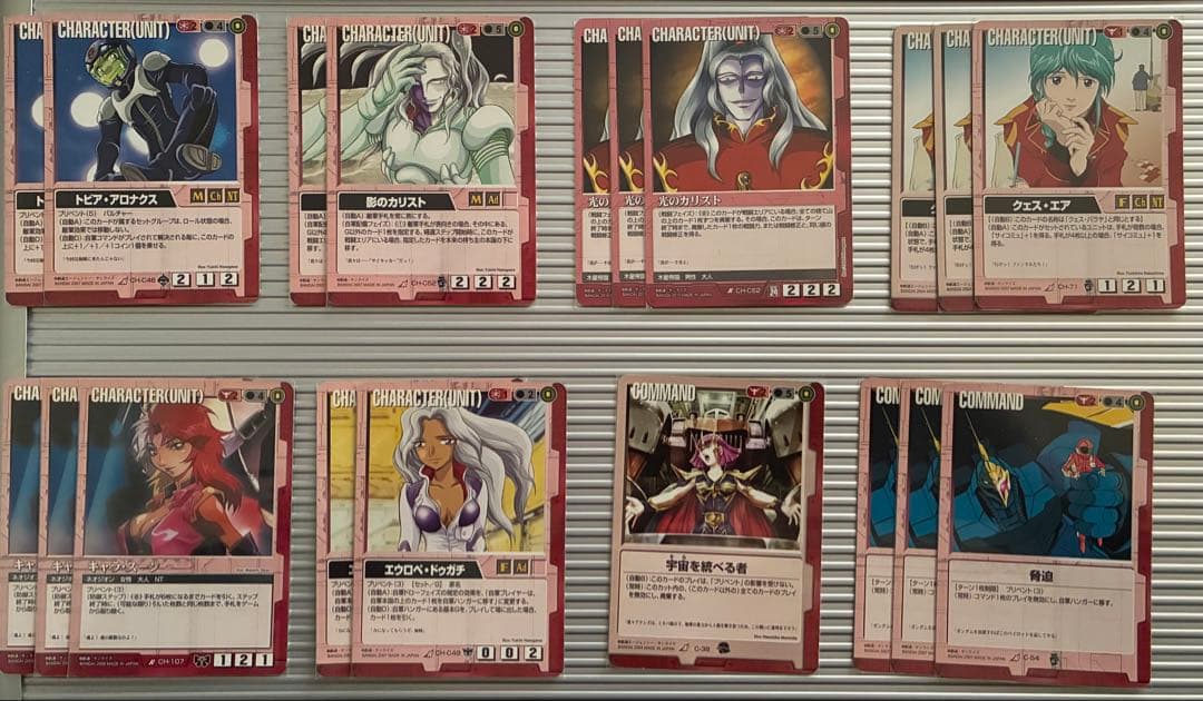 ガンダムウォー　引退品　赤① R以上120枚以上