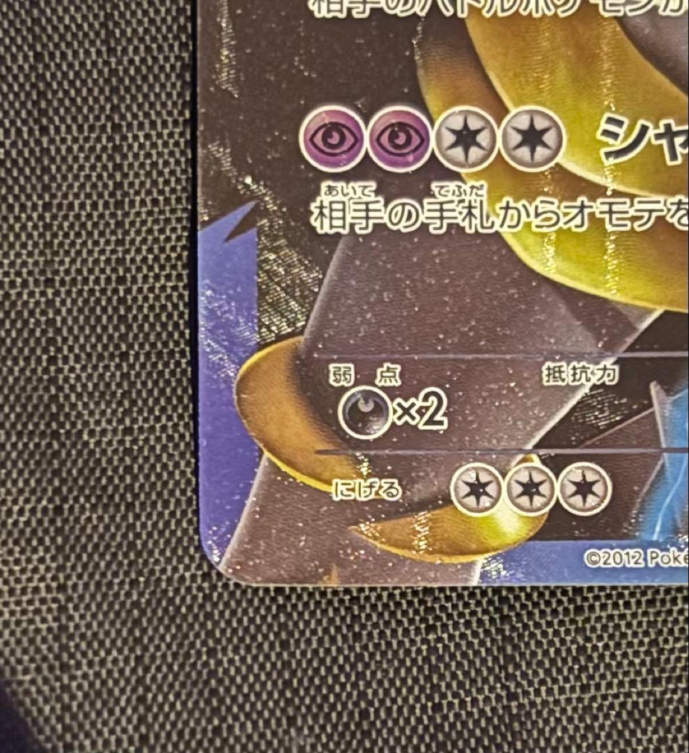 ギラティナ プラズマ団バトルギフトセット PBG 002/016