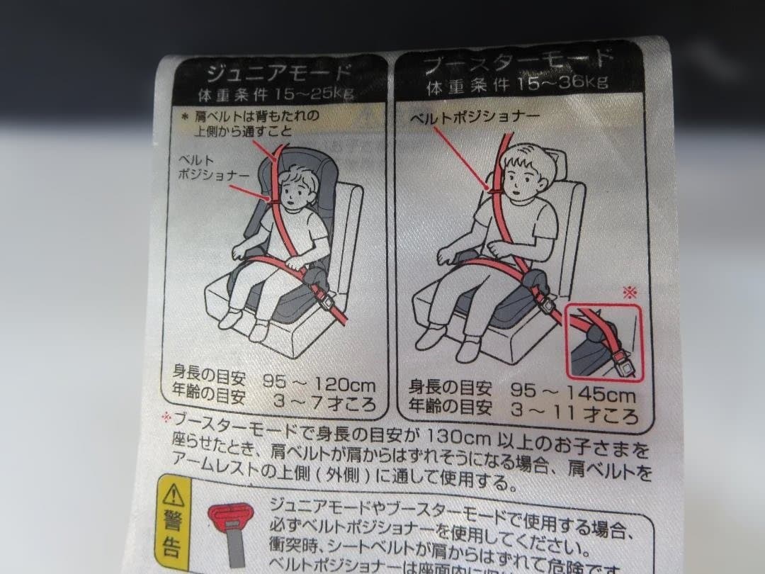 ももコンビ　ジュニアシート　ジョイトリップEG　GA ブラックメッシュ　①