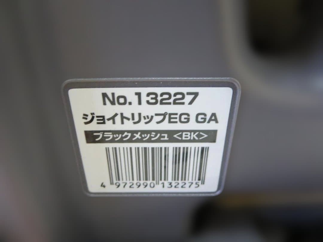 ももコンビ　ジュニアシート　ジョイトリップEG　GA ブラックメッシュ　①