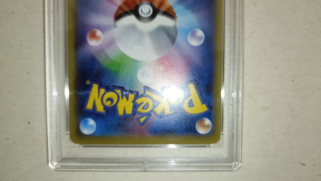 【PSA10】 ホウオウEX SR XY9 破天の怒り 088/080