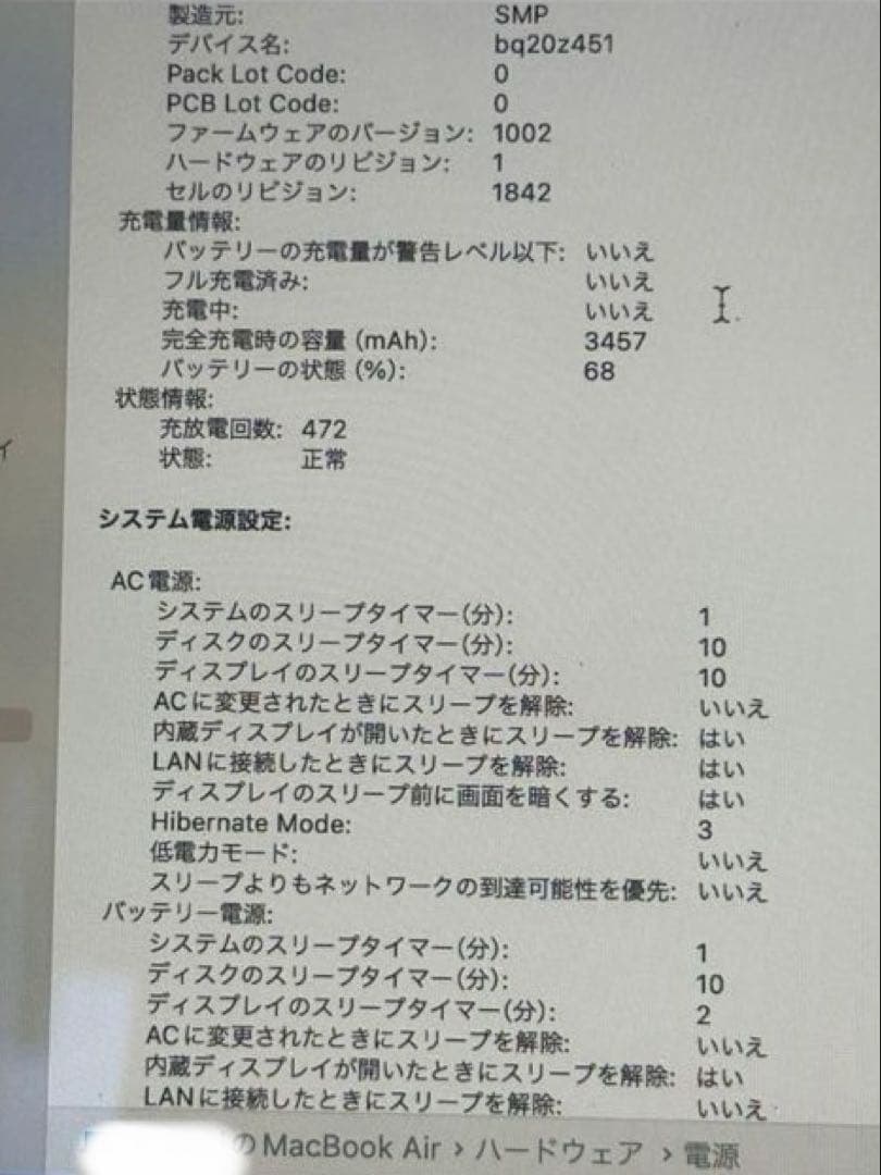 MacBook Air シルバー