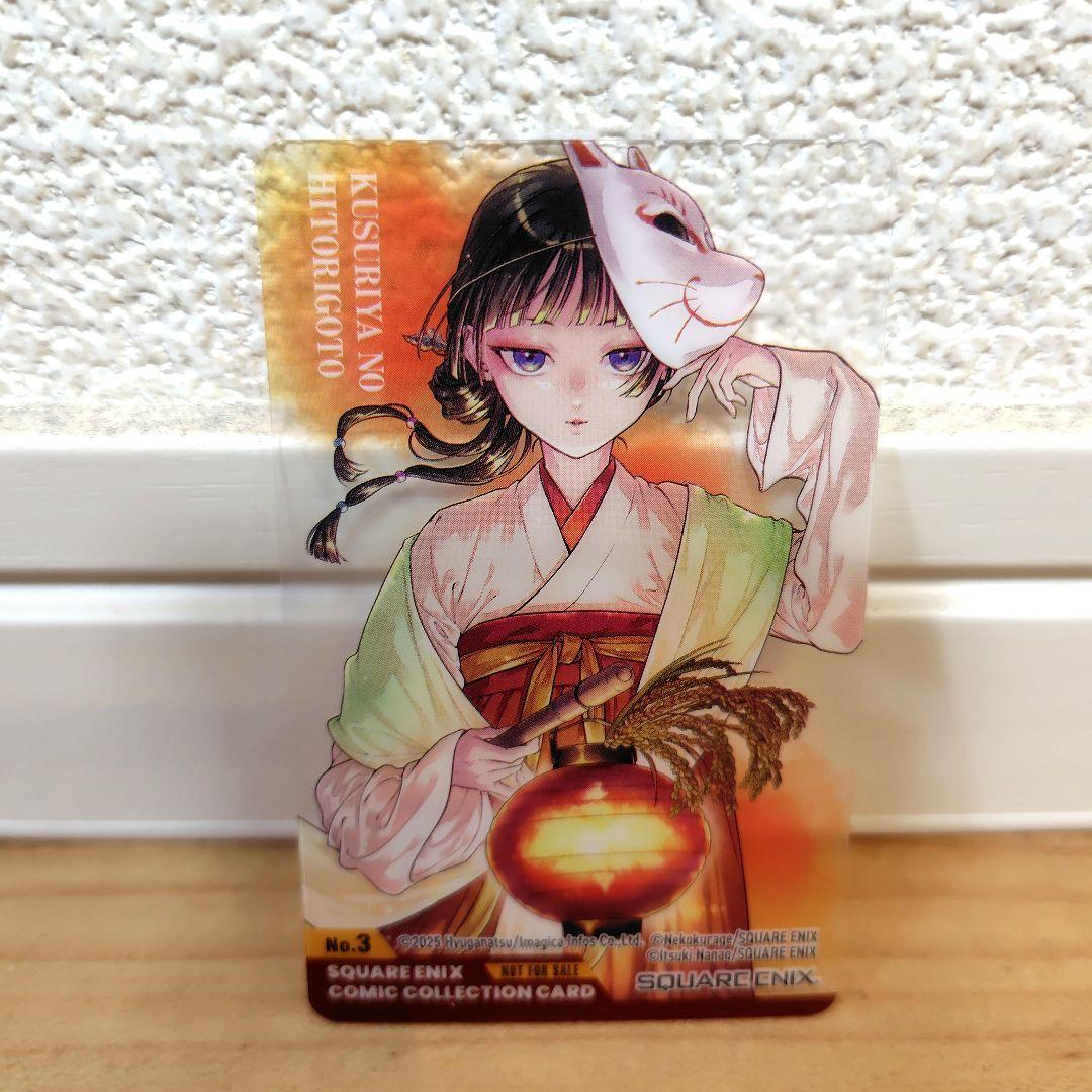 薬屋のひとりごと　1~16巻　既刊全巻　日向夏／ねこクラゲ