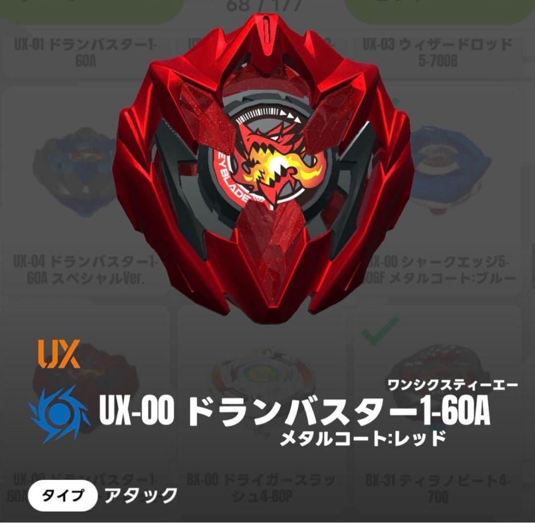 【新品未開封】ベイブレードX コミック1巻フルカラー特装版