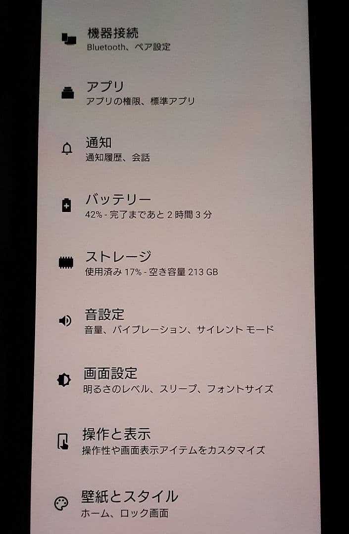 SONY Xperia 1 Ⅴ SIMフリー　中古美品