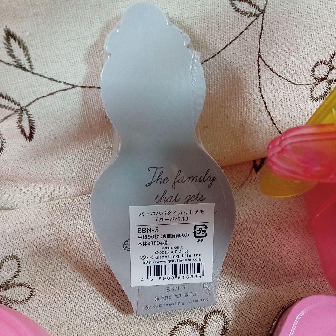 バーバパパ　スケール　豆皿　小銭入れ　ドロップ缶のみ　メモ　レトロケース