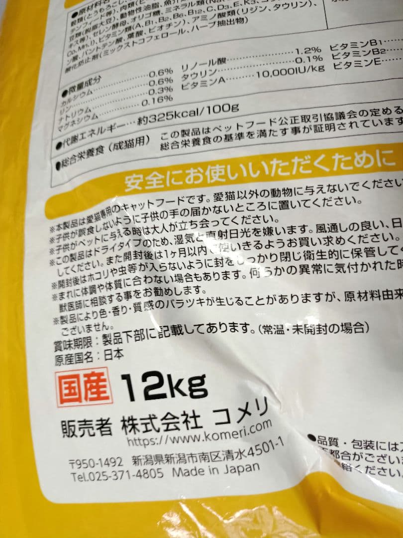 Pet ami 24kg分（12kg×2 ）猫貴族 成猫用 国産おさかな入お得用