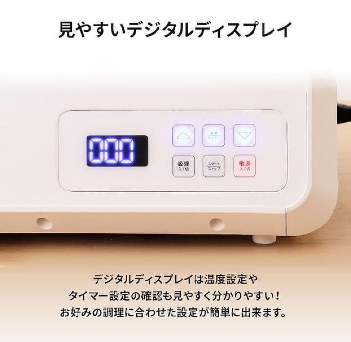 ROOMMATE 無煙ロースター ZERO SMOKE Standard