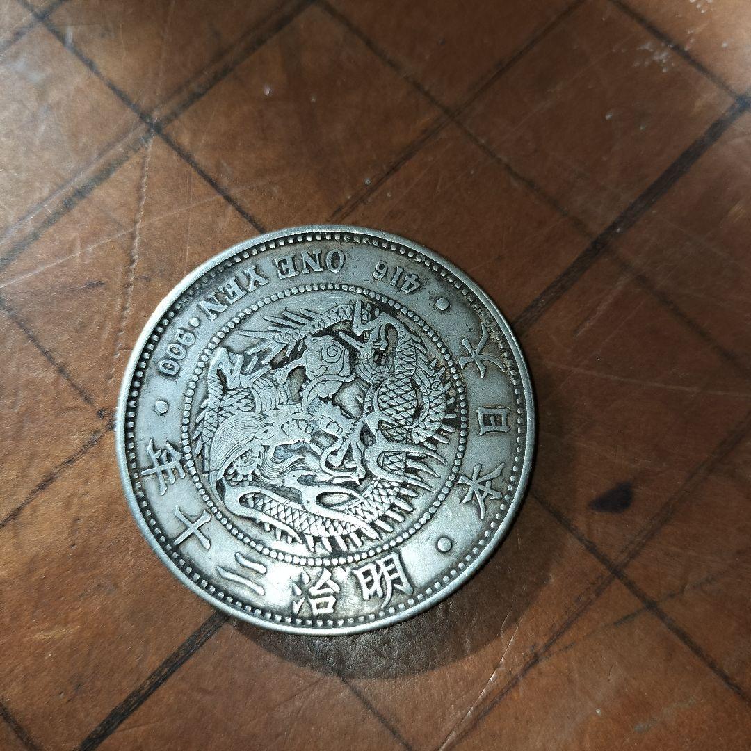 一圓銀貨　明治20年　大型