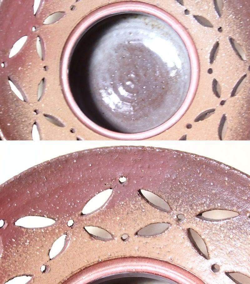 【良品】陶樂 南蛮写 砂金袋 水指 透かし細工 茶道具/お点前 陶器 昭和古道具