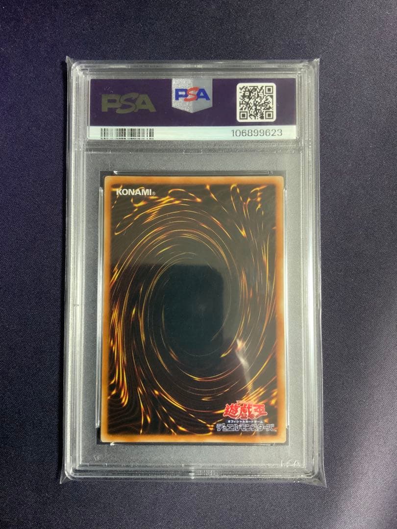 スターダストドラゴン レリーフ psa9 遊戯王 アルティメットレア