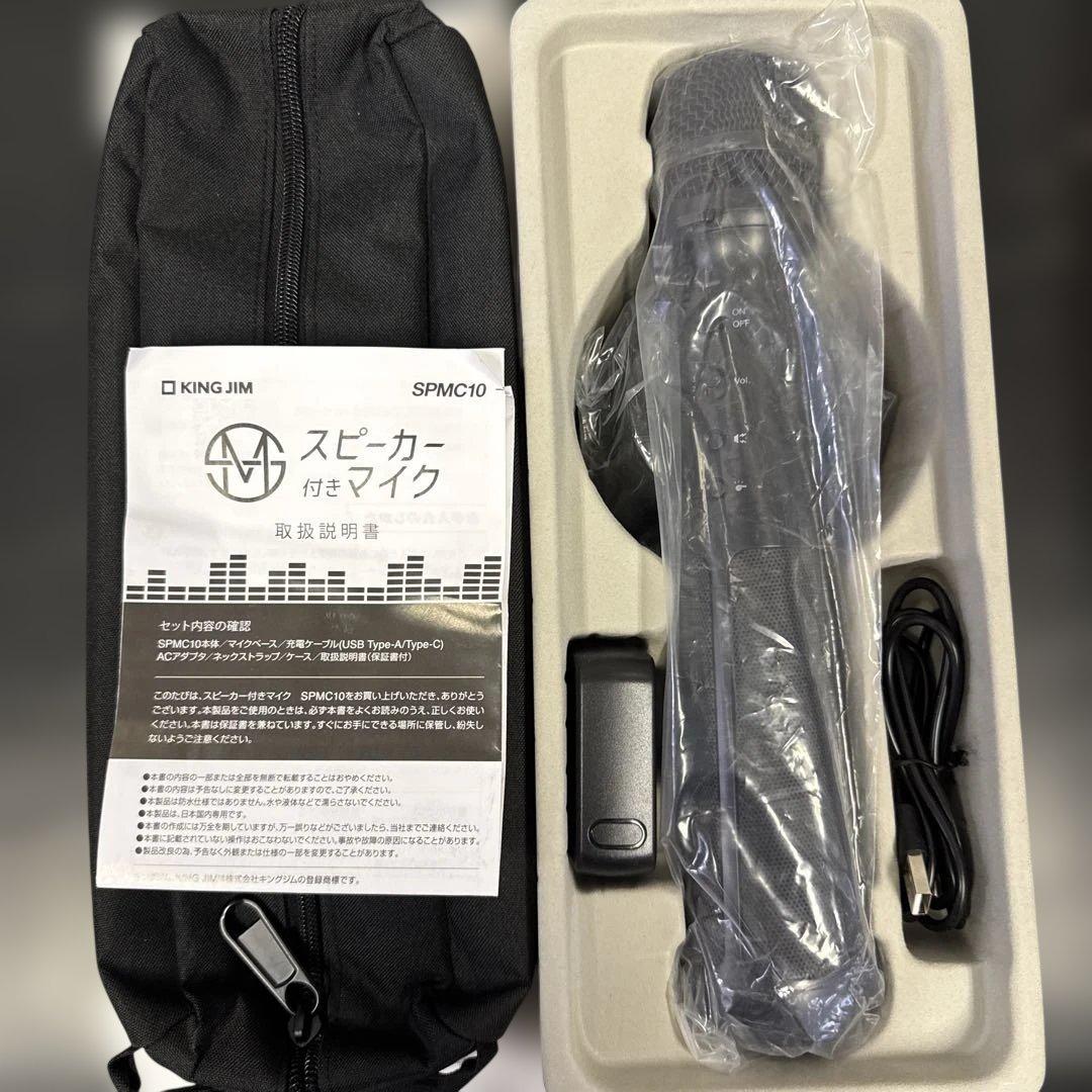 KING JIM スピーカー付きマイク SPMC10