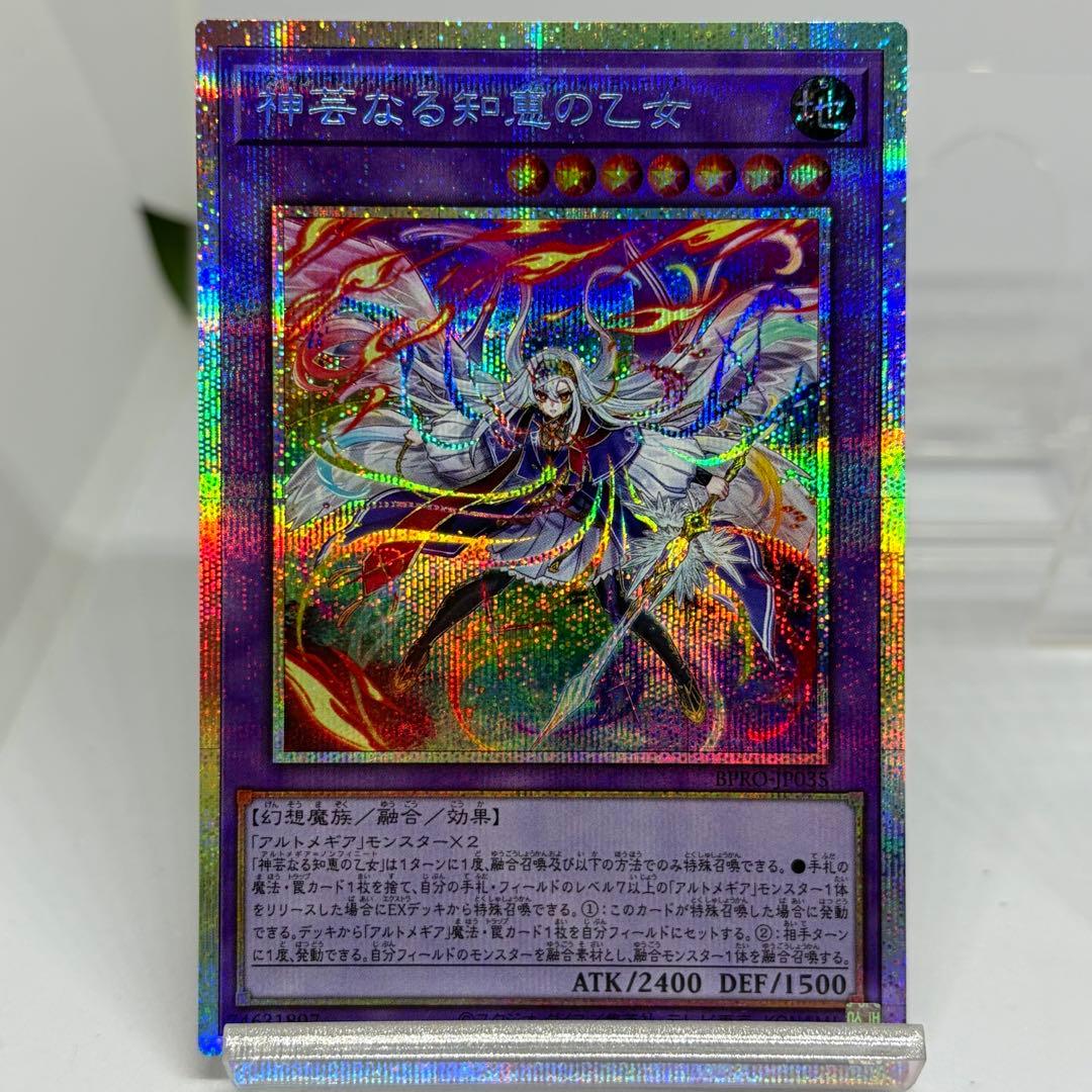 神芸なる知恵の乙女　プリズマ　2枚