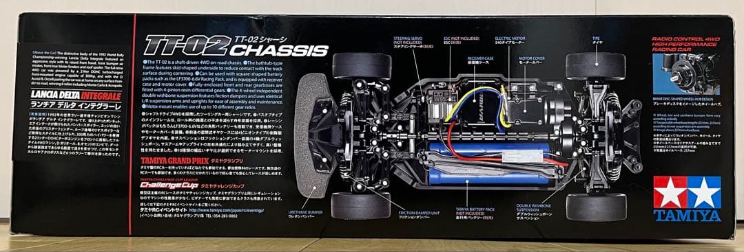 タミヤ　TT-02 ランチア　デルタ　インテグラーレ　TAMIYA