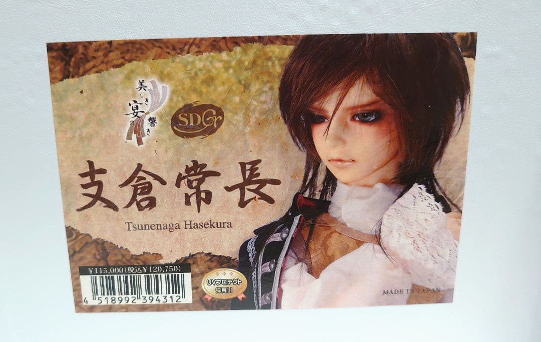 支倉常長　スーパードルフィー　ボークス　VOLKS　SDGr 　未使用品