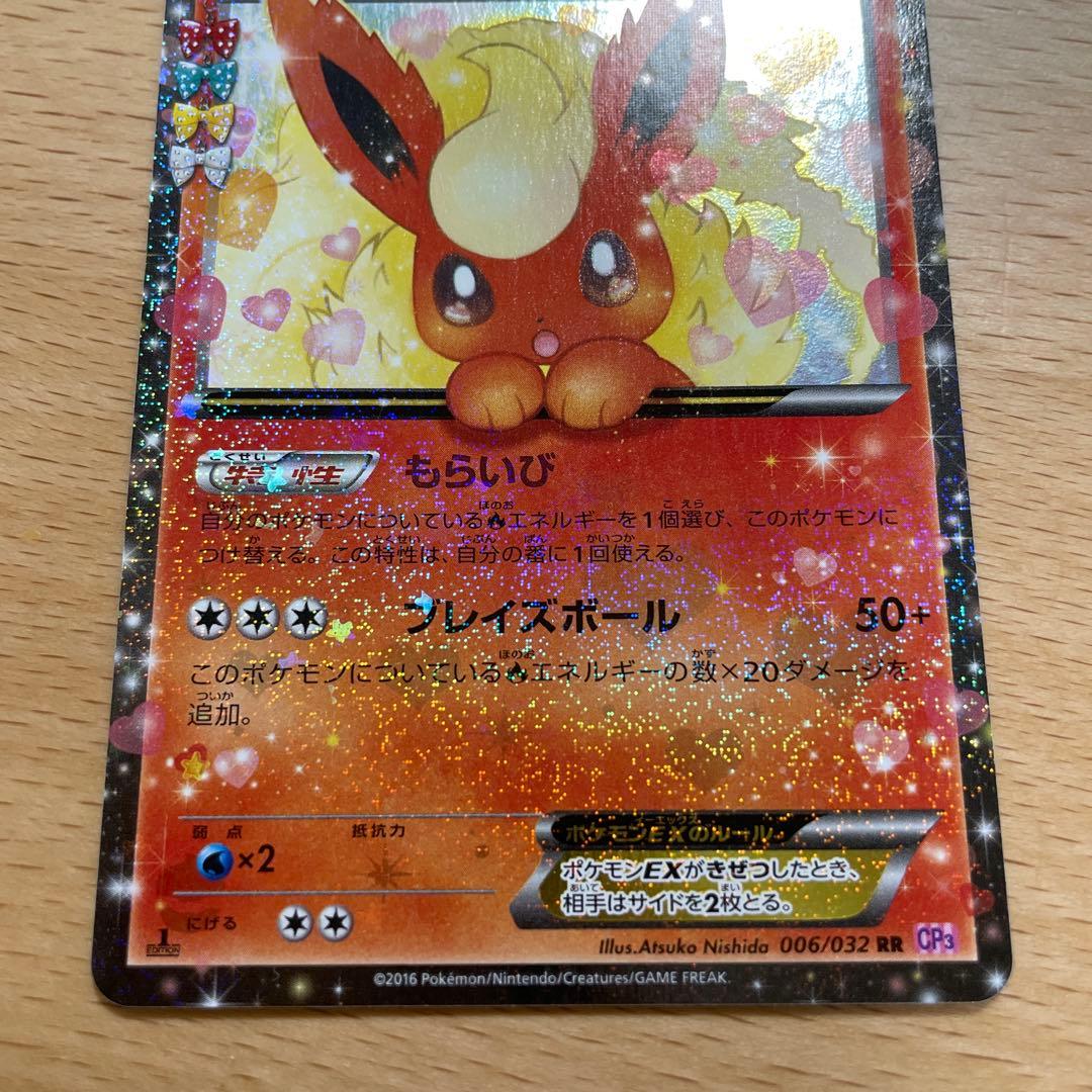 ポケモンカード　ポケきゅん　ポケキュン　ブースターEX RR