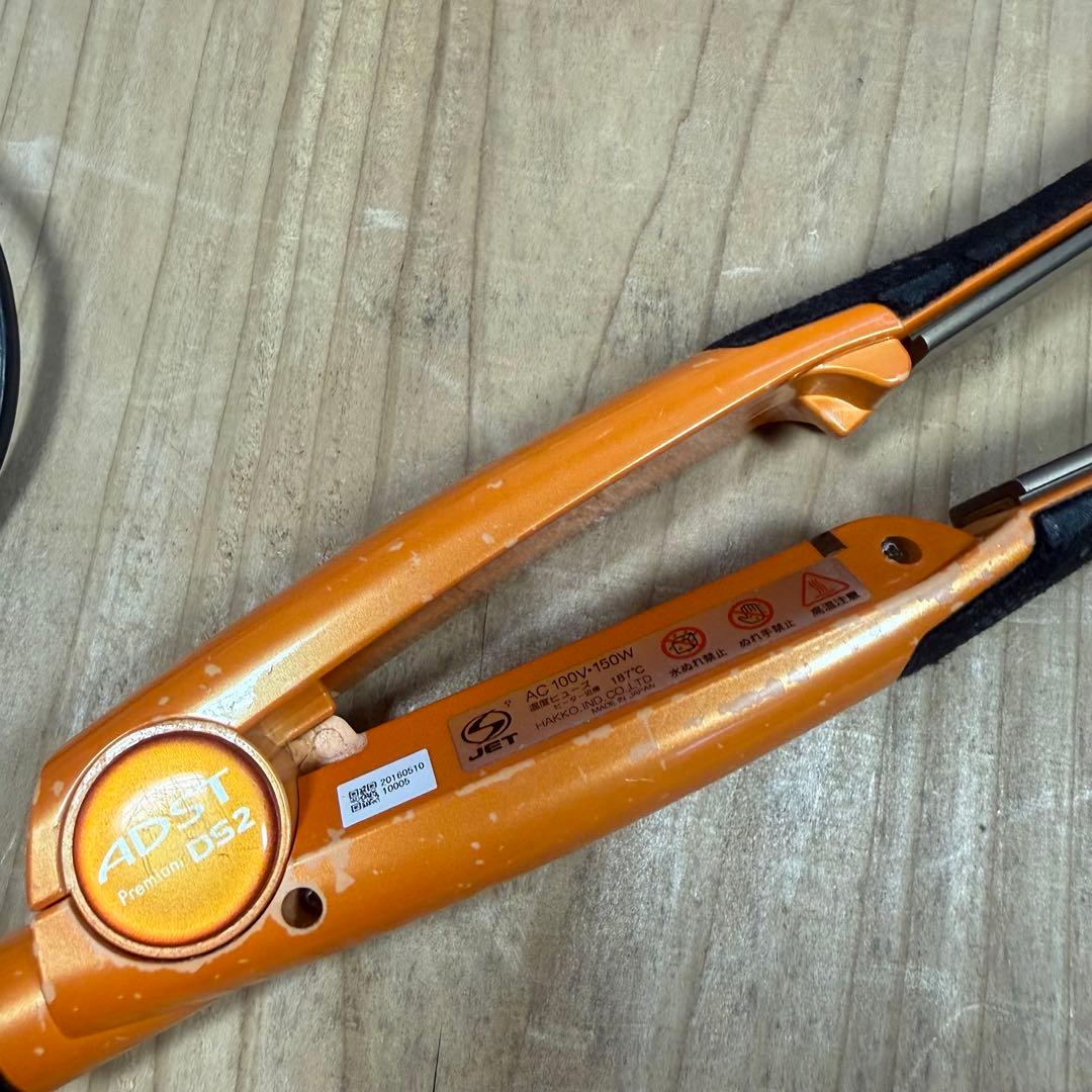 アド019 アドスト　DS2 ADST DS2 ストレートアイロン業務用オレンジ