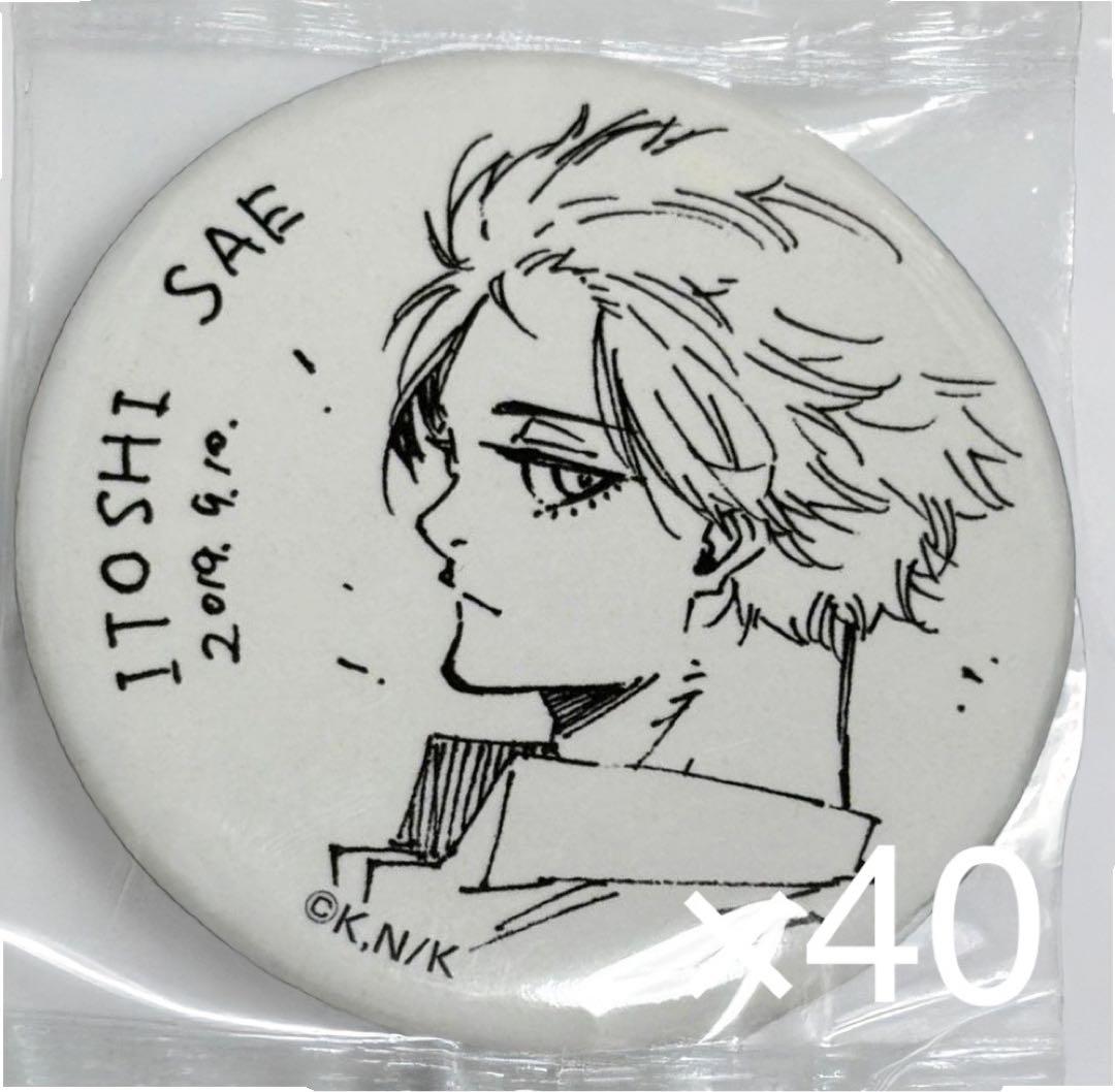 ブルーロック 当たり付き缶バッジ 糸師冴40点