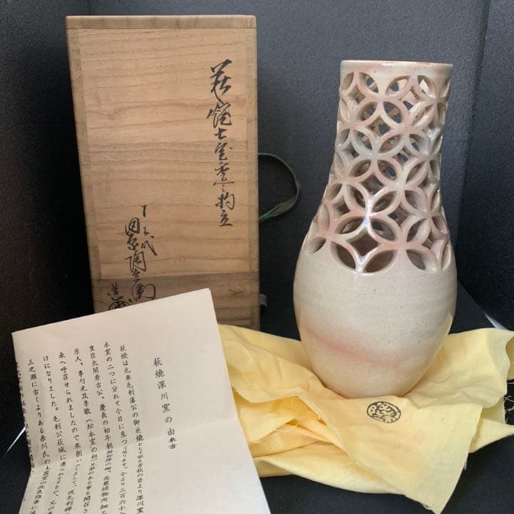 萩焼深川本窯　12代　田原陶兵衛　七宝透し杓立　　杓立