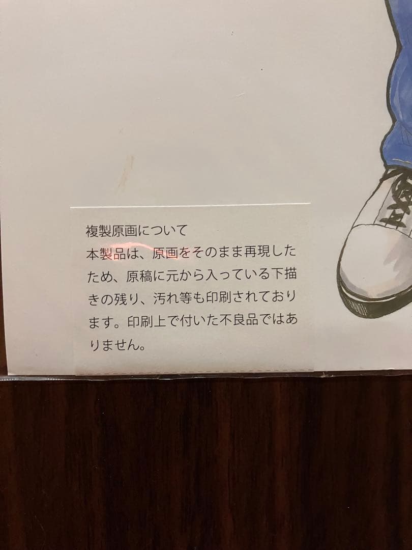 クローズ　ワースト　髙橋ヒロシ　武装戦線　鈴木恵三　複製原画②