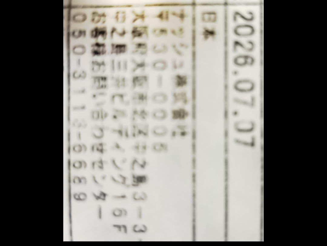 ナッシュドック28食 11月8日到着分未開封